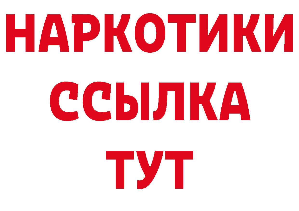 БУТИРАТ BDO 33% зеркало дарк нет гидра Уфа