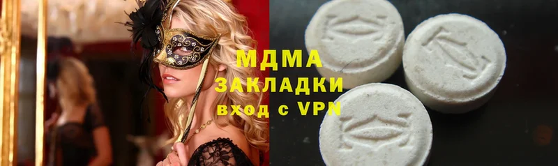 наркотики  Уфа  MDMA молли 