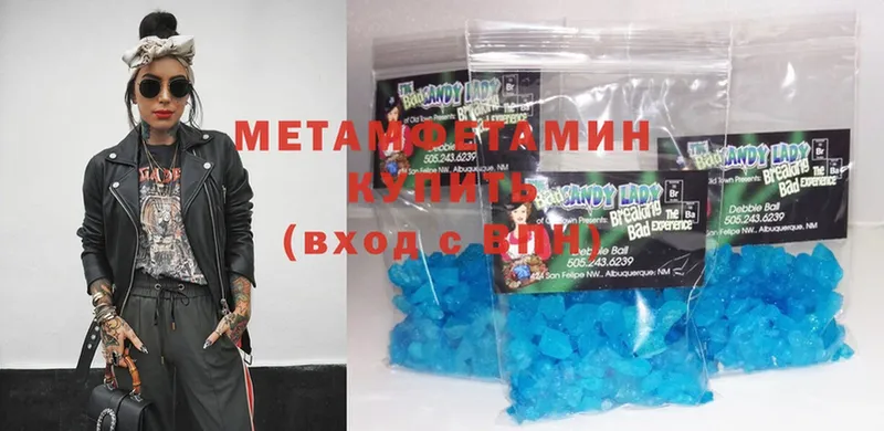 МЕТАМФЕТАМИН Methamphetamine  Уфа 