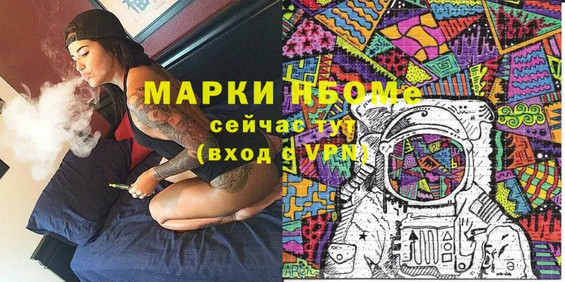 Наркотические марки 1,8мг  Уфа 